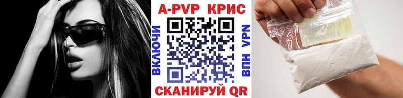 A-PVP Соль Сертолово