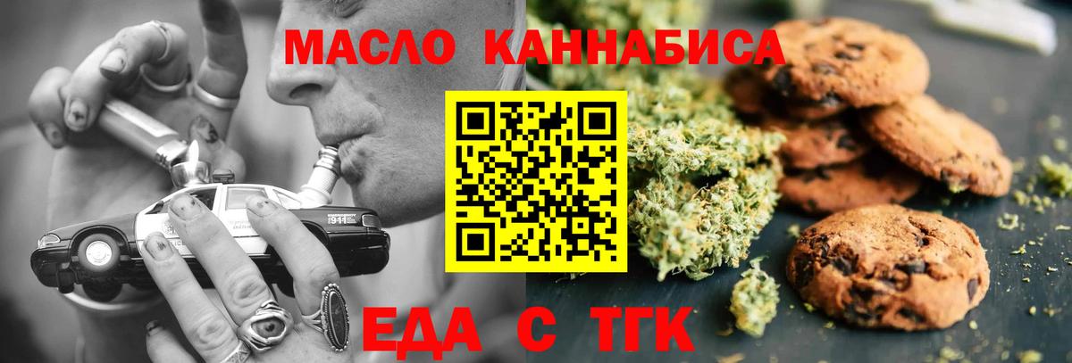 Сертолово  Печенье с ТГК марихуана  Вход с VPN 
