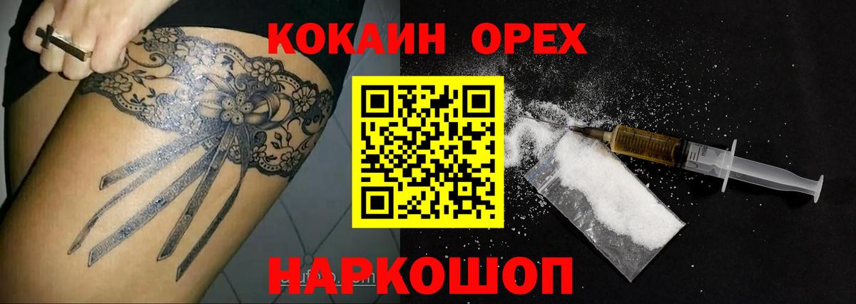 Кокаин Колумбийский Сертолово