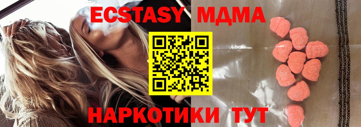 Экстази таблы  Вход с VPN  Сертолово 