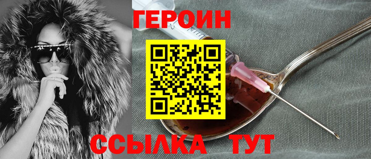 Героин Афган Сертолово
