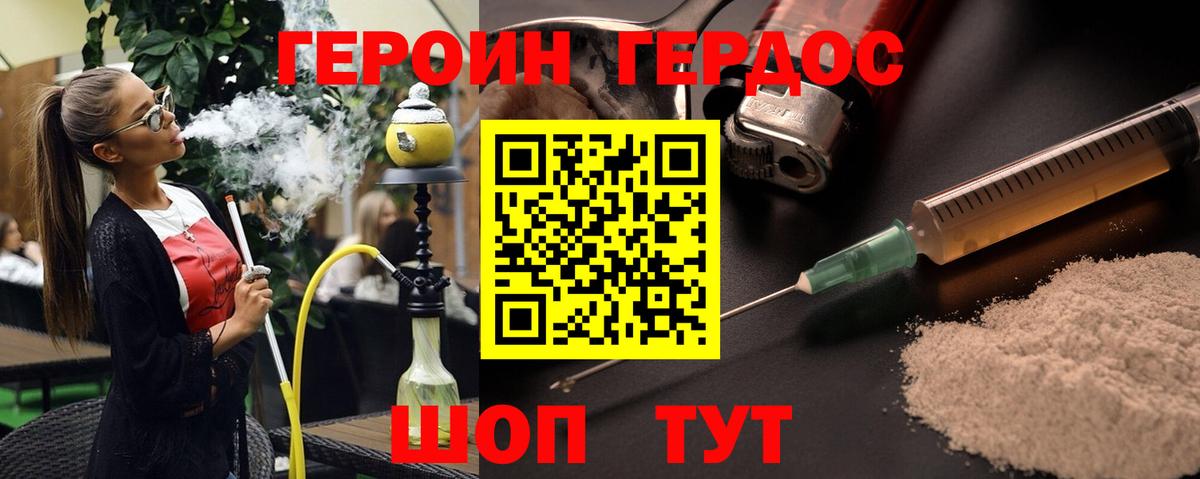 ГЕРОИН афганец  Вход с VPN  Сертолово 