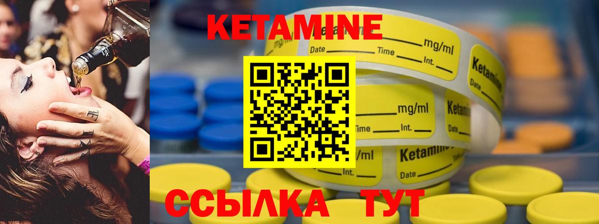 Сертолово  Кетамин VHQ  Вход с VPN 