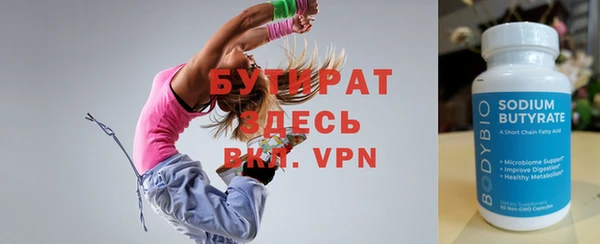 бутират Остров
