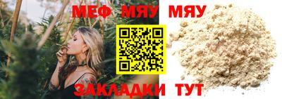 мяу мяу кристалл Нарткала