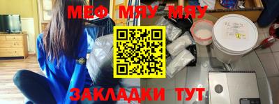 мяу мяу кристалл Нарткала