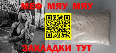 мефедрон Нальчик