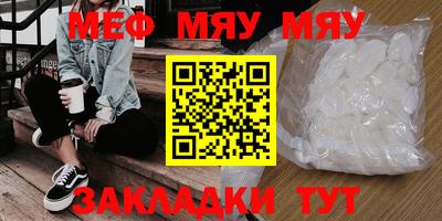 мяу мяу кристалл Нарткала