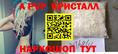 мяу мяу кристалл Нарткала