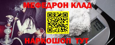 мефедрон Нальчик