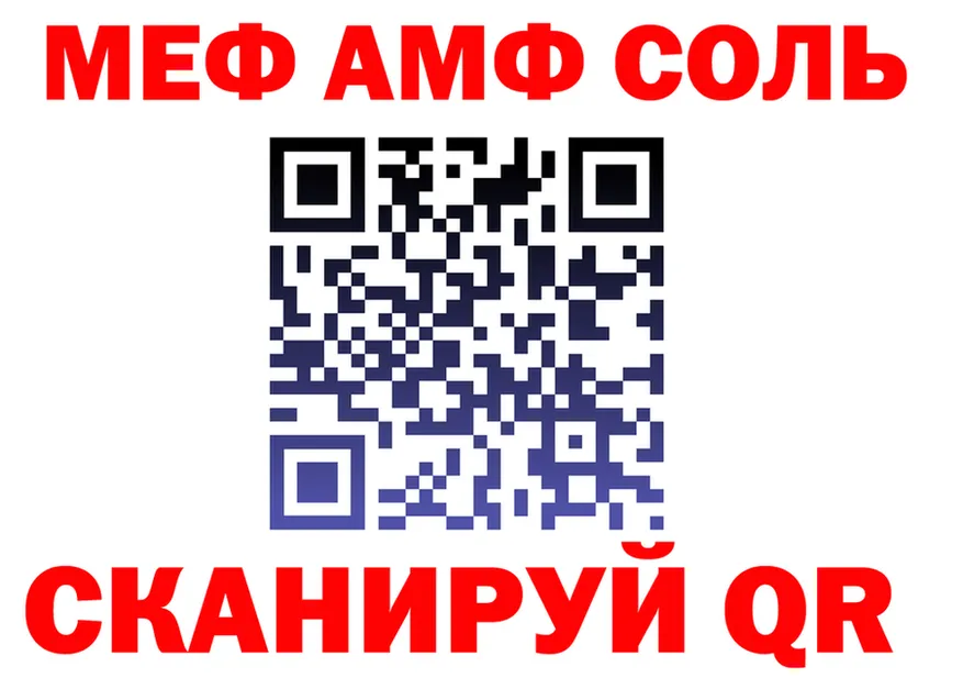 APVP Crystall зеркало мориарти mega Сертолово