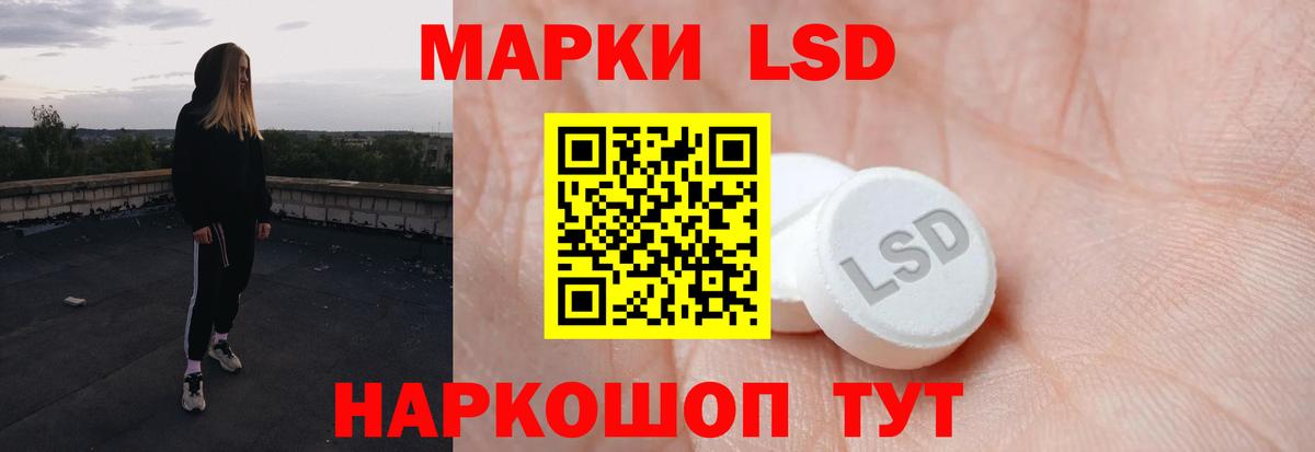LSD-25 экстази ecstasy Сертолово