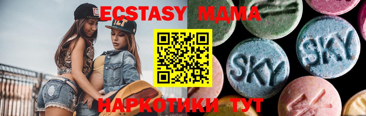 MDMA молли Сертолово