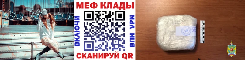 МЕФ 4 MMC  mega онион  Сертолово 