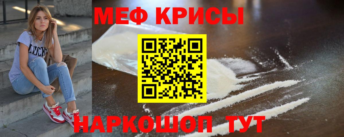 Мефедрон мука Сертолово