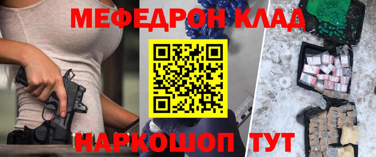 Меф mephedrone  Меф  Сертолово  МЯУ-МЯУ мяу мяу  Вход с VPN  Меф 