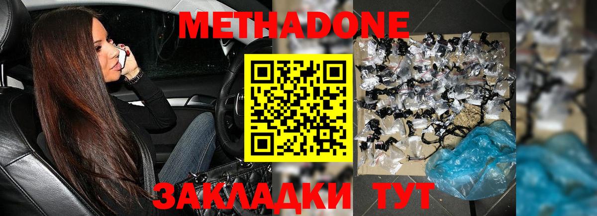 МЕТАДОН methadone  Вход с VPN  Сертолово  Метадон кристалл 