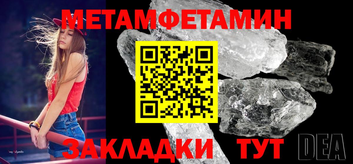 Сертолово  Метамфетамин Methamphetamine  Вход с VPN  Метамфетамин Methamphetamine 