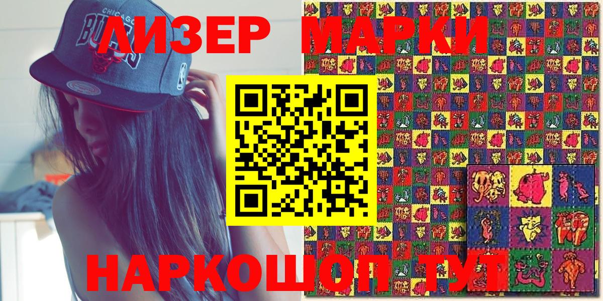 Сертолово  Наркотические марки 1,8мг  Наркотические марки 1,8мг  Наркотические марки  Вход с VPN 