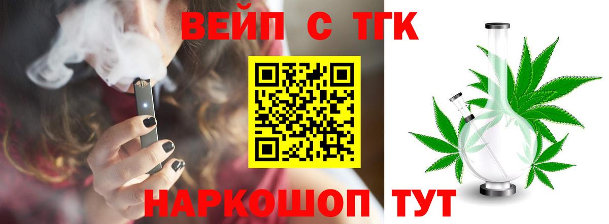 ТГК гашишное масло Сертолово